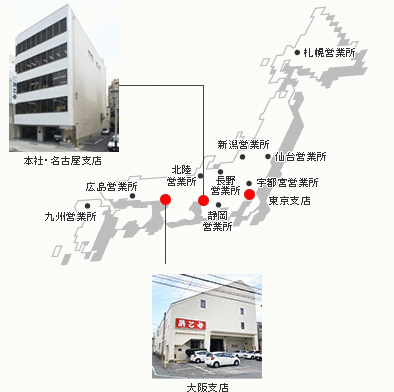 図：全国をサポートする浜乙女3支店
