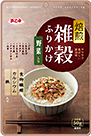 写真:雑穀ふりかけ野菜入り