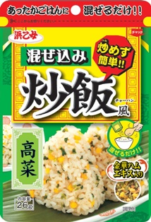 写真:混ぜ込み炒飯風 高菜