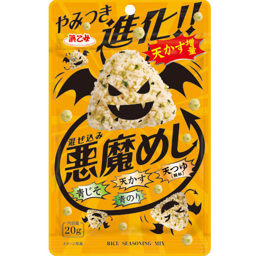 混ぜ込み悪魔めし