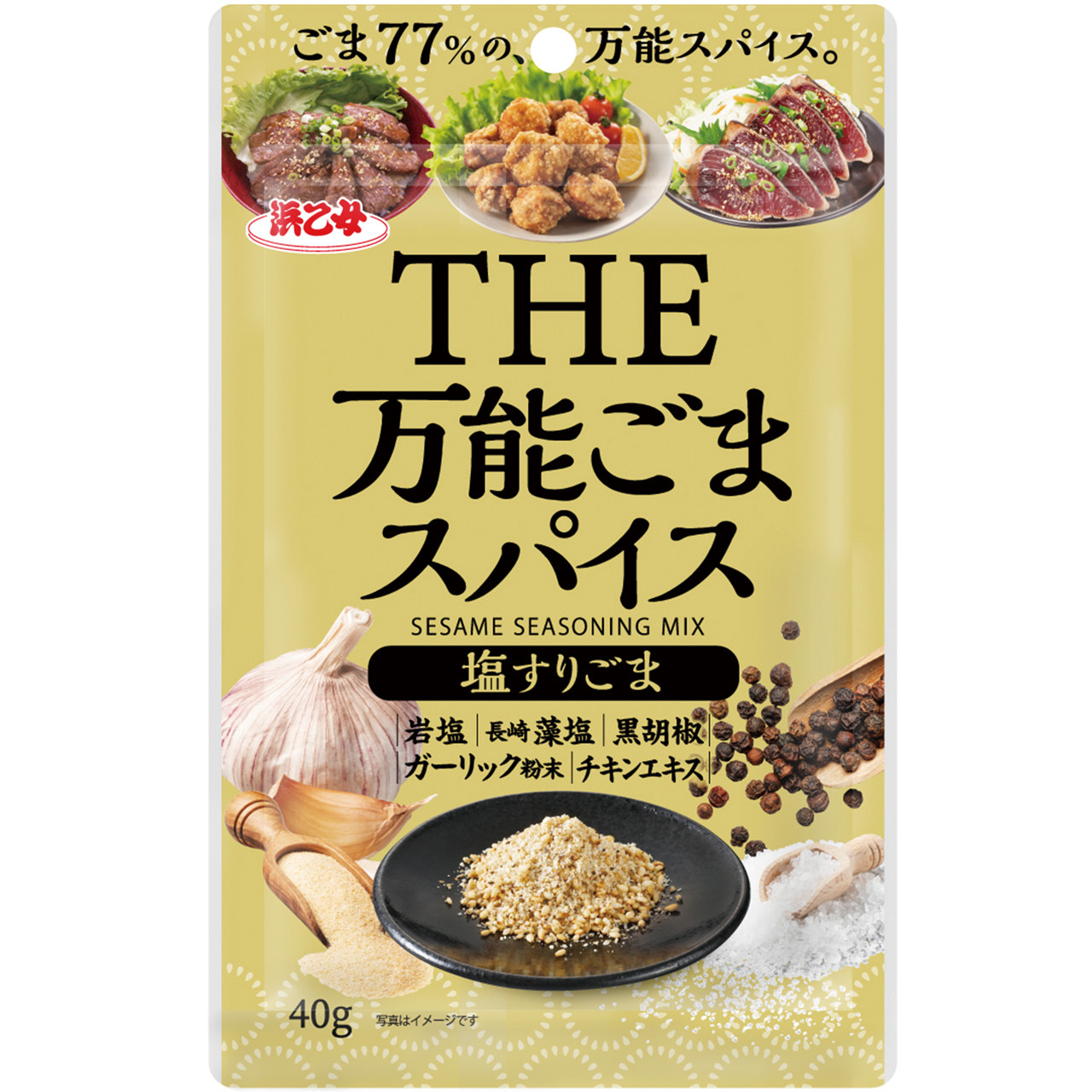万能ごまスパイス 塩すりごま | 浜乙女