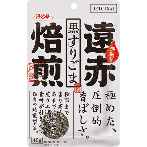 遠赤焙煎黒すりごま45ｇ