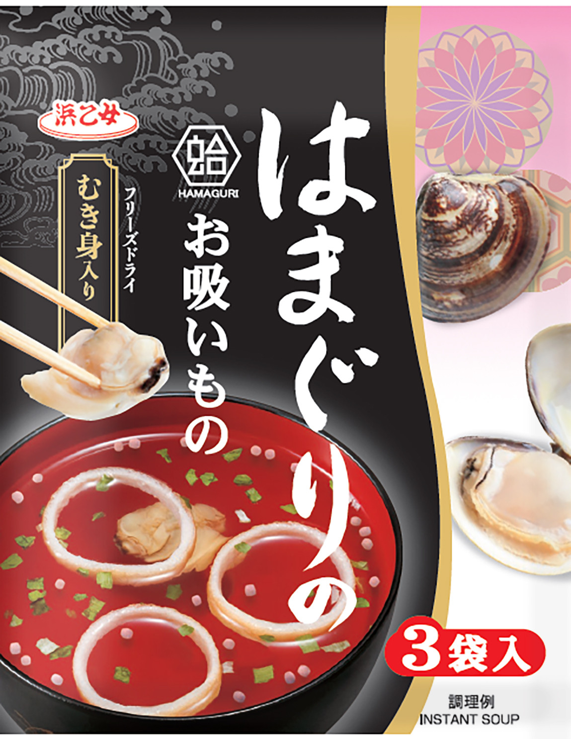はまぐりのお吸いもの　3袋