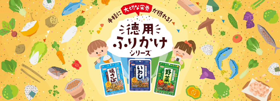 徳用ふりかけ