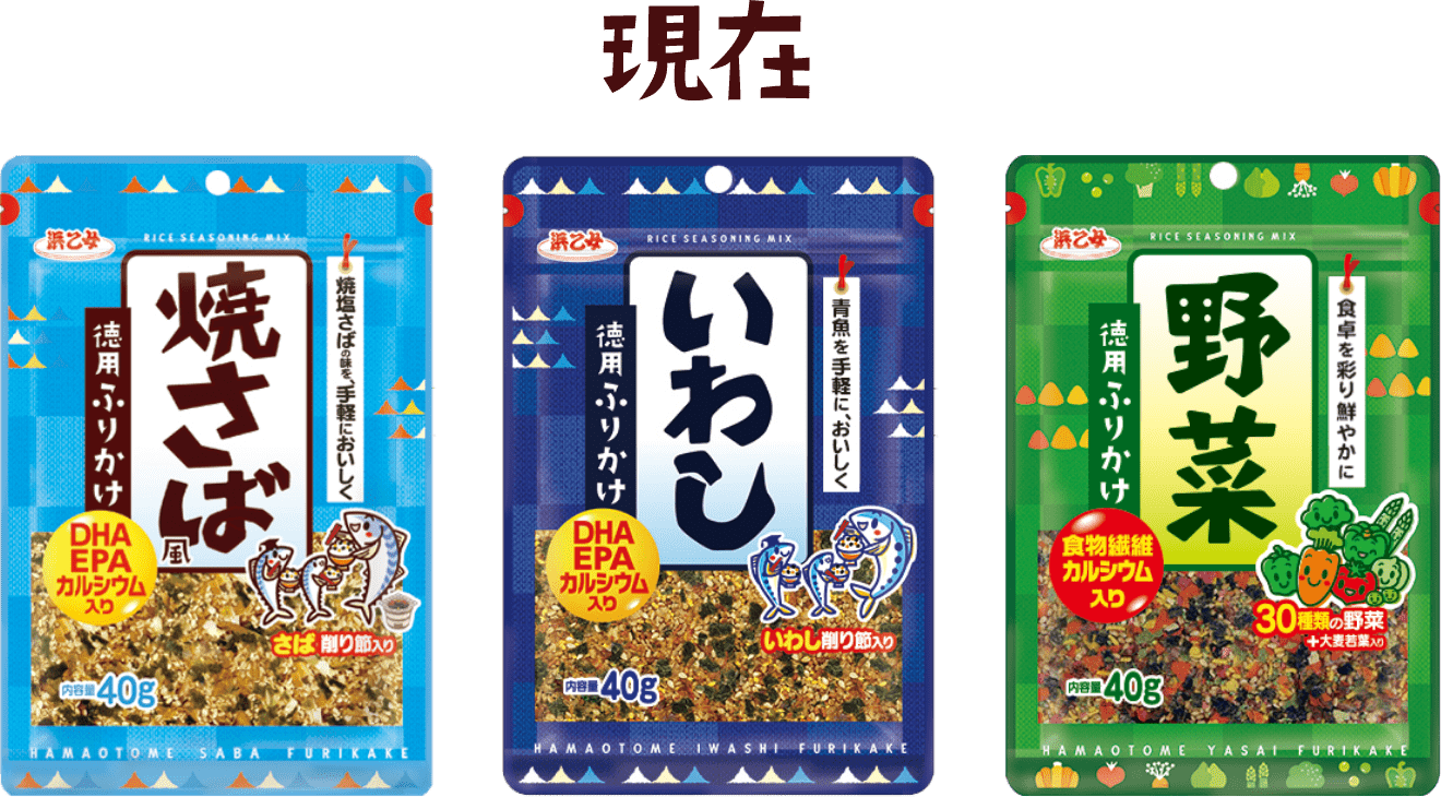 現在の徳用シリーズの商品イメージ