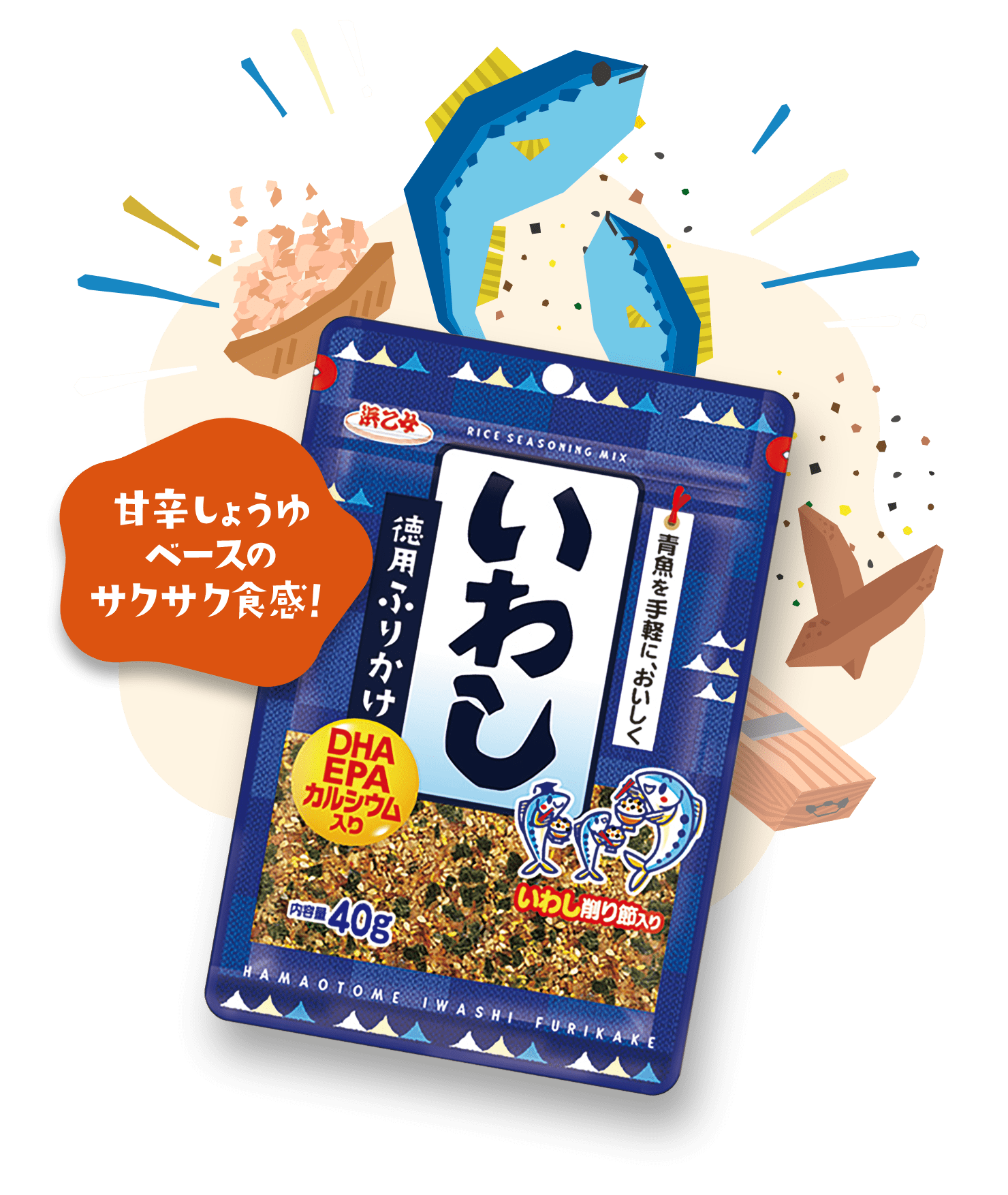 甘辛しょうゆベースのサクサク食感!徳用ふりかけシリーズ いわしの商品イメージ