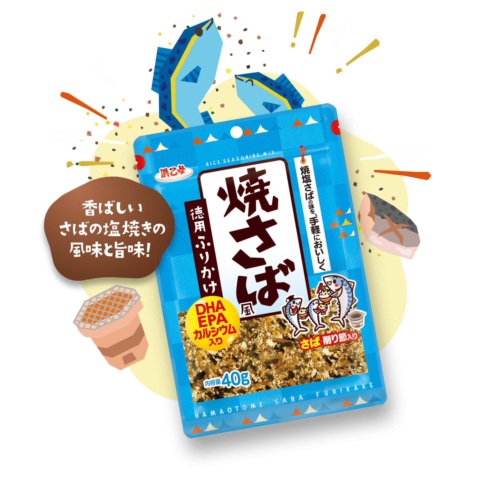 香ばしいさばの塩焼きの風味と旨味!徳用ふりかけシリーズ 焼さば風の商品イメージ