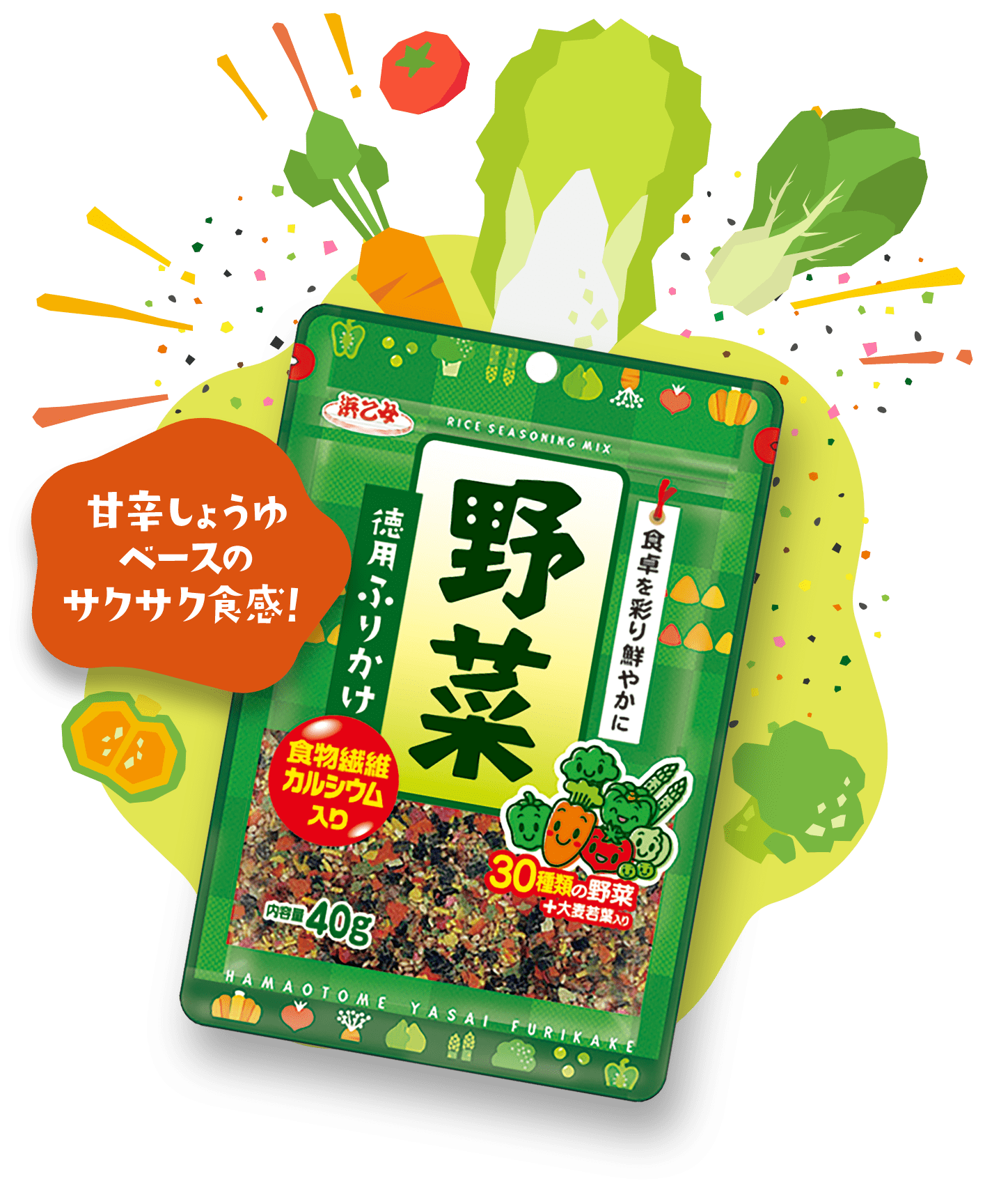 甘辛しょうゆベースのサクサク食感!徳用ふりかけシリーズ 野菜の商品イメージ
