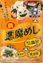 混ぜ込み　悪魔めし