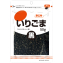 黒いりごま 50g チャック袋