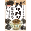 パリパリ昆布佃煮風ふりかけ